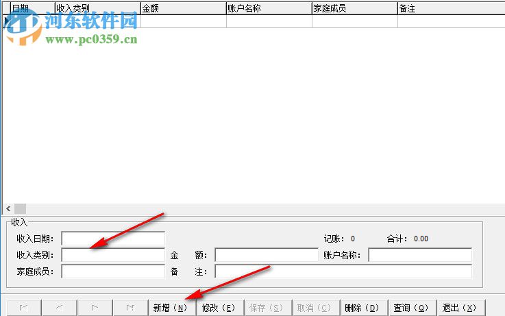 记账宝 5.6.0.2 免费版