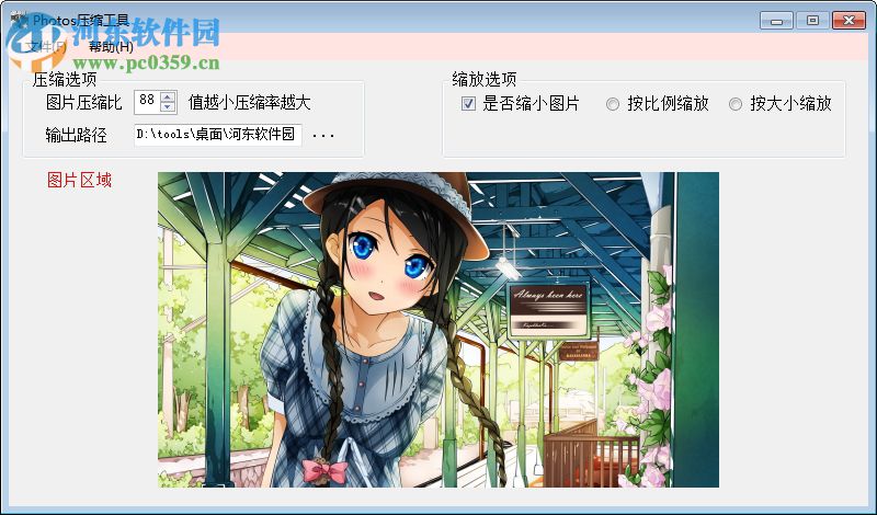 photos压缩工具下载 1.0.1 免费版