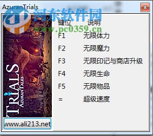 阿兹兰故事审判六项修改器