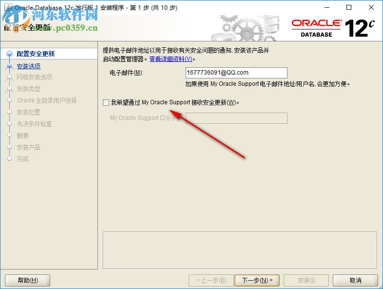 Oracle Database 12c下载(32/64位) 12.2.0.1.0 官方中文版