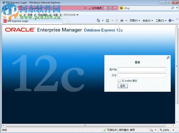 Oracle Database 12c下载(32/64位) 12.2.0.1.0 官方中文版