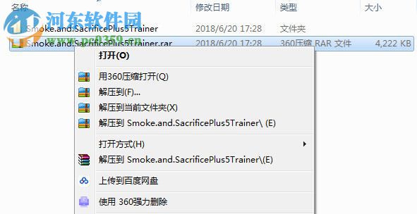 烟雾和献祭五项修改器