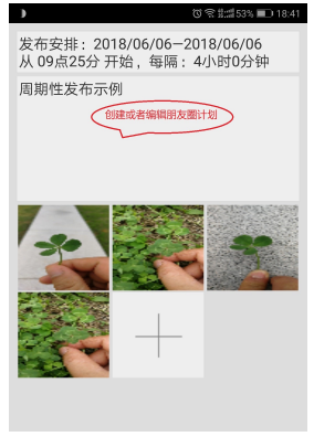 简道.朋友圈助手(2)