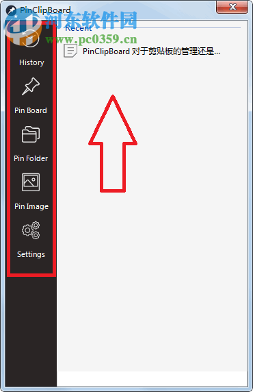 PinClipBoard(剪贴板管理软件) 1.3.0 官方版