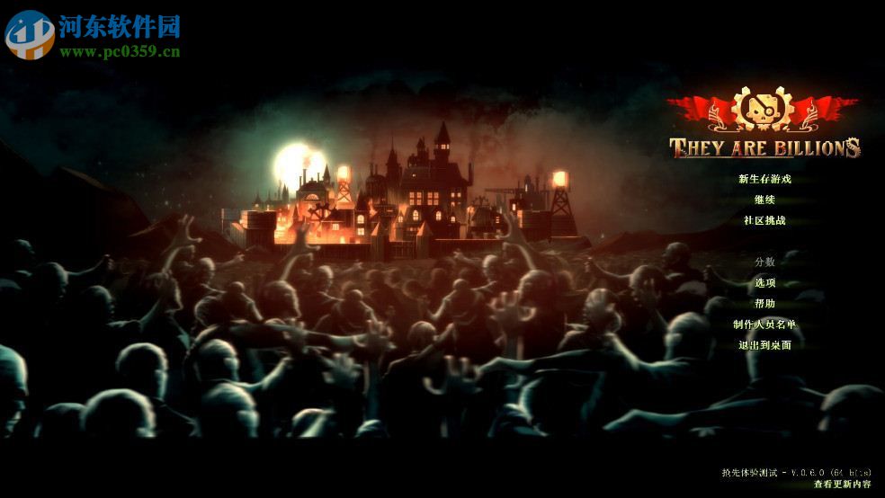 亿万僵尸十一项修改器 风灵月影版