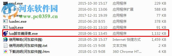 lua脚本编译者下载