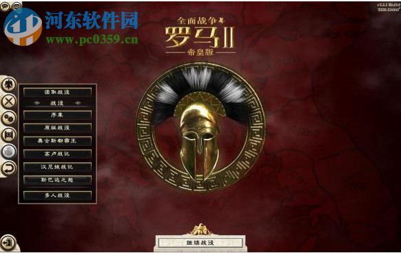 罗马2全面战争十五项修改器