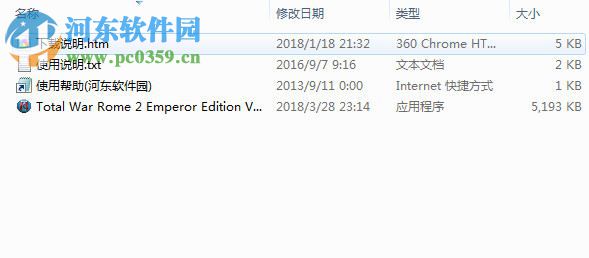 罗马2全面战争十五项修改器