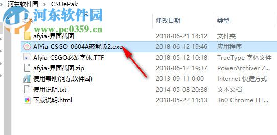 CSGO插件(CS UePak) 1.1 免费版
