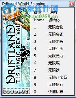 漂移大陆魔法复兴十项修改器