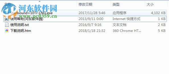 星界边境十一项修改器