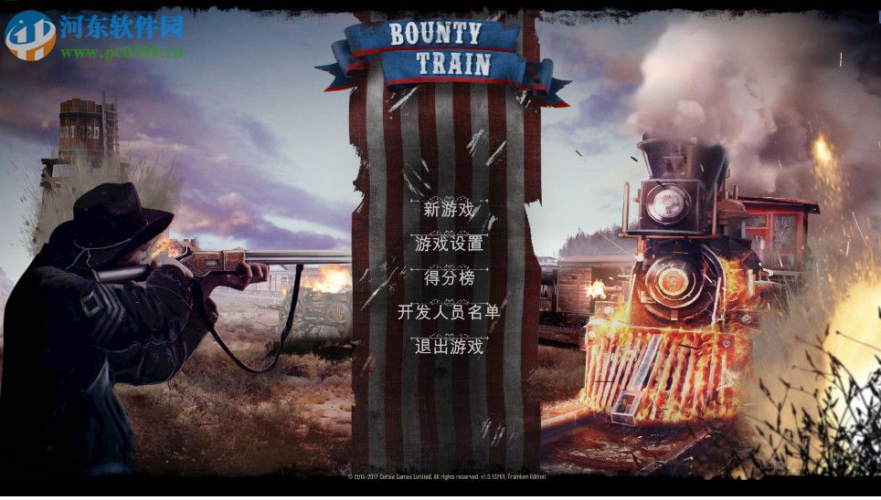 赏金火车五项修改器