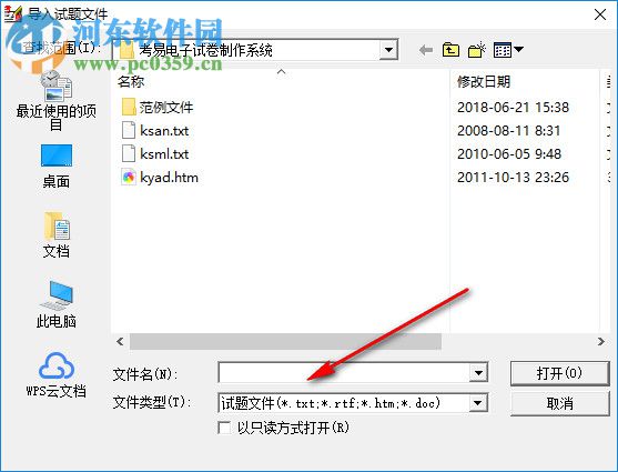 考易标准化电子试卷制作系统 4.3.2 官方版