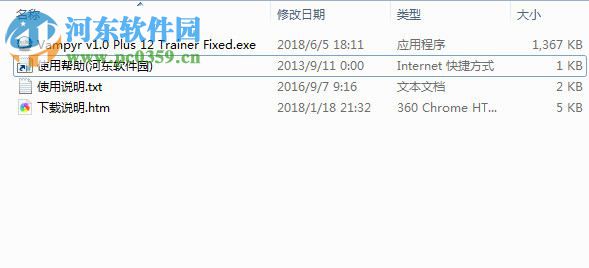 吸血鬼十二项修改器风灵月影版　 v1.0