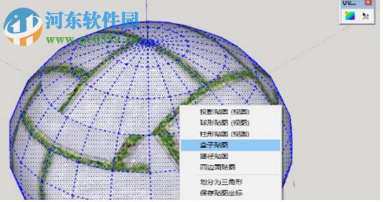 UV贴图插件(SketchUV) 1.0.3 官方版