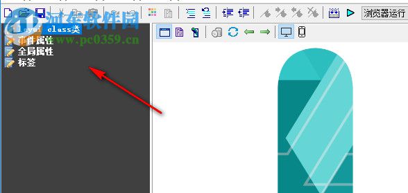HTML5可视化开发工具(SX HTML5) 2.60 绿色版