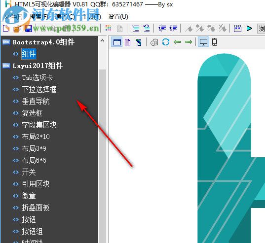HTML5可视化开发工具(SX HTML5) 2.60 绿色版