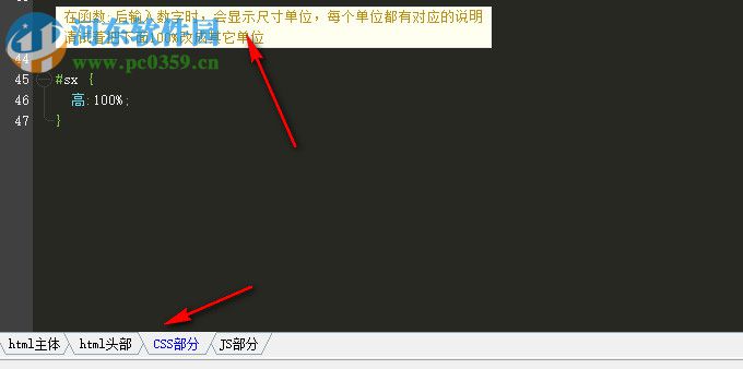HTML5可视化开发工具(SX HTML5) 2.60 绿色版
