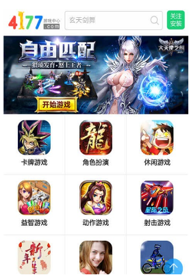4177游戏盒(1)