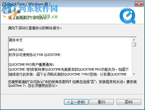 quicktime pro中文版下载 7.7.9 专业版破解版