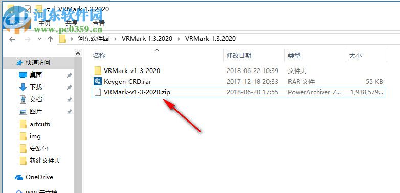 Futuremark VRMark下载 1.3.2020 破解版