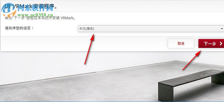 Futuremark VRMark下载 1.3.2020 破解版