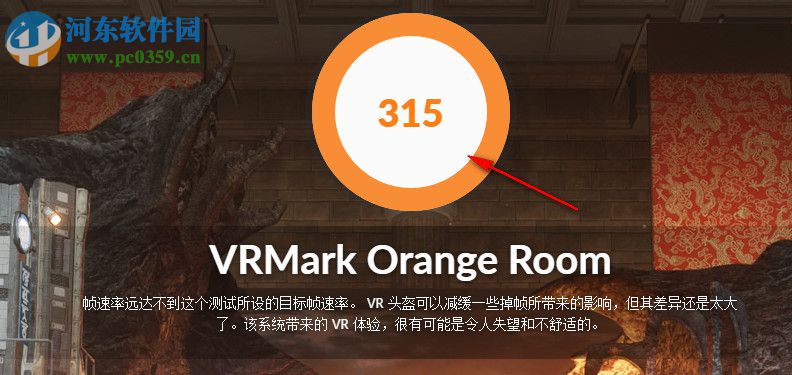 Futuremark VRMark下载 1.3.2020 破解版