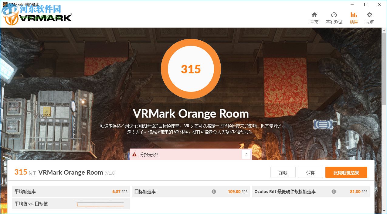 Futuremark VRMark下载 1.3.2020 破解版