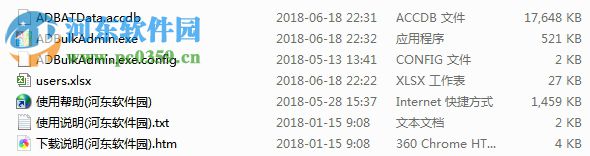 adbulkadmin中文版下载 1.1.0.22 绿色版