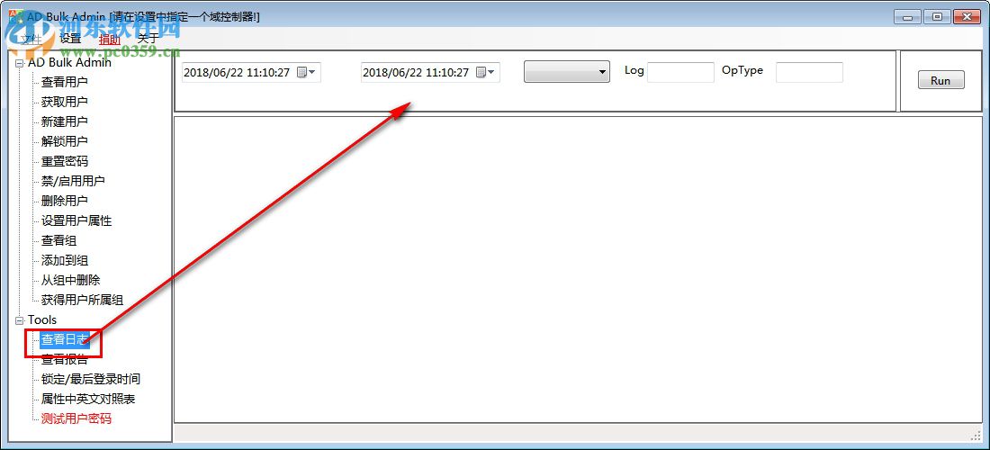 adbulkadmin中文版下载 1.1.0.22 绿色版