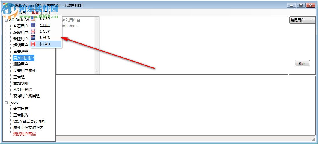 adbulkadmin中文版下载 1.1.0.22 绿色版