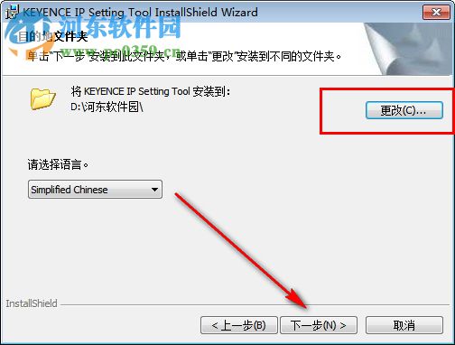 IP Setting Tool(ip设置工具) 1.0 免费版