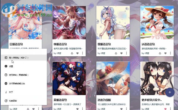 诗蓝lol语音助手(lol语言包下载软件) 1.1 官方免费版