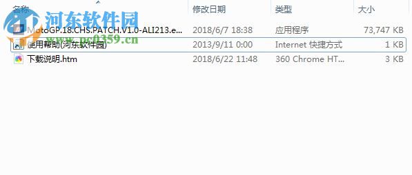 世界摩托大奖赛18汉化补丁下载 中文版