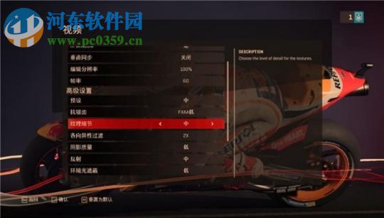 世界摩托大奖赛18汉化补丁下载 中文版