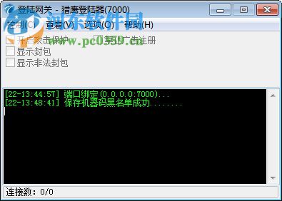 猎鹰登录器和配置器 7.3 免费普及版
