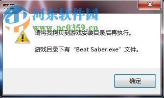节奏光剑汉化补丁下载 中文版