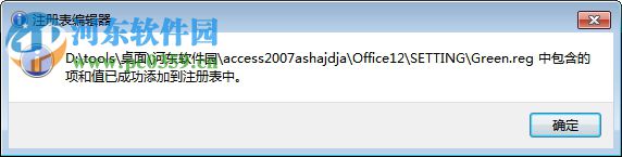 access2007官方下载 免费完整版