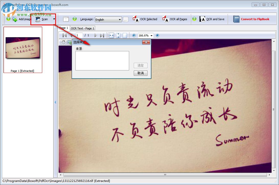 Boxoft Free OCR(OCR识别软件) 1.0 官方版