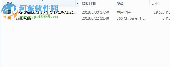 地堡朋克族汉化补丁下载 中文版