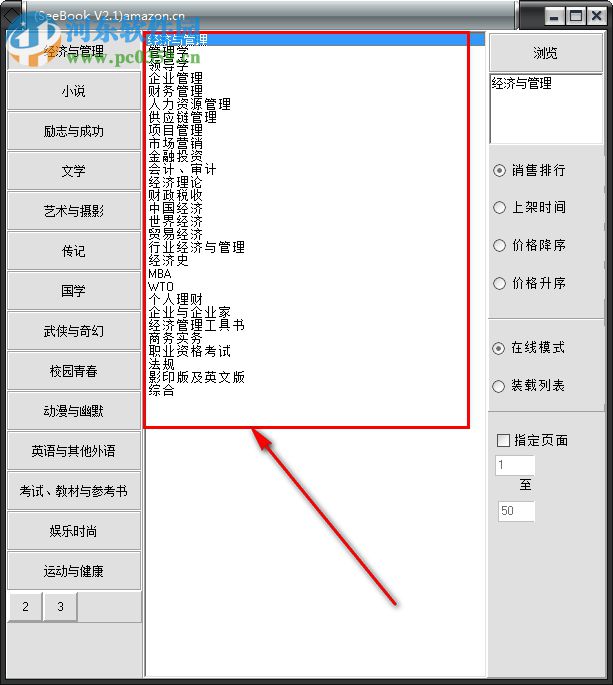 seebook(图书离线浏览软件) 免费版