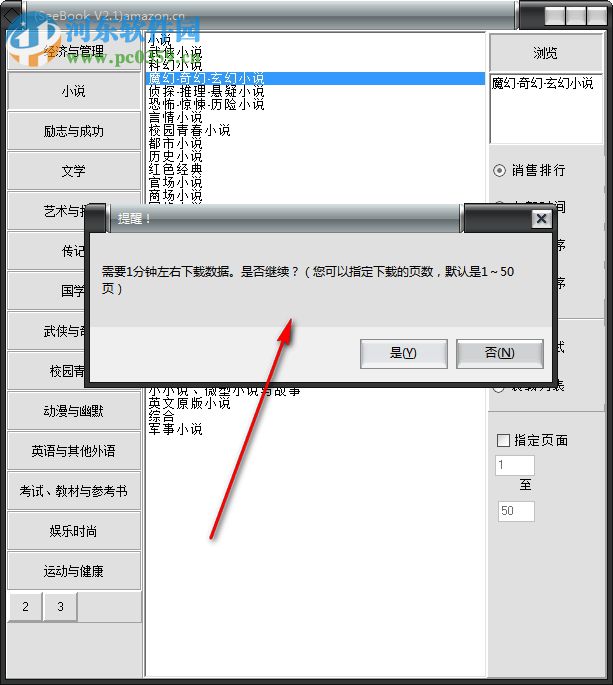 seebook(图书离线浏览软件) 免费版