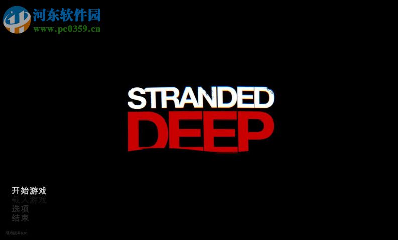 荒岛求生汉化补丁下载