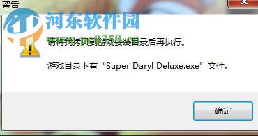 超级达里尔汉化补丁