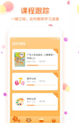 少儿英语点读(1)