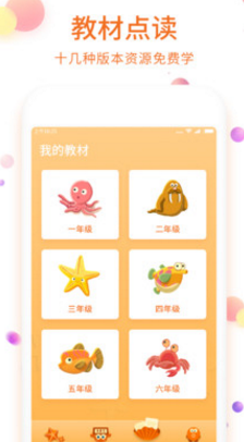 少儿英语点读(4)