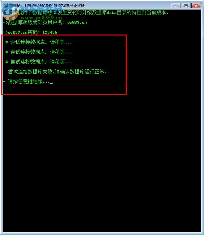 UPUPW APACHE版PHP7.0系列 1512.1 绿色版