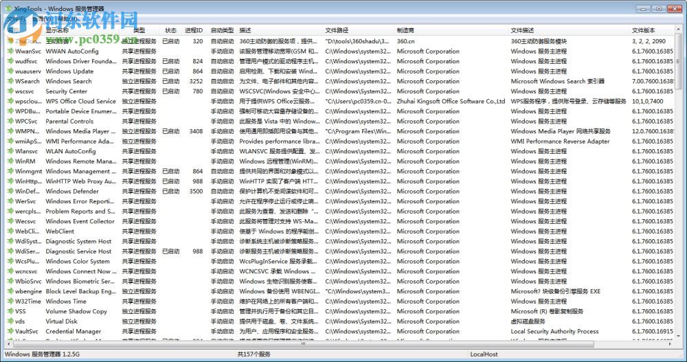 UPUPW APACHE版PHP7.0系列 1512.1 绿色版