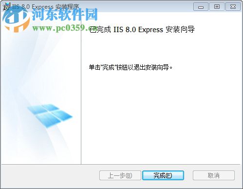 iis 8.0 express 64位/32位下载 官方版