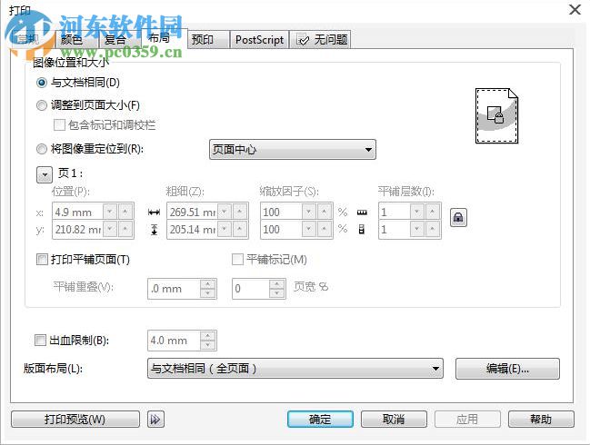 coreldraw technical suite 2018注册机
